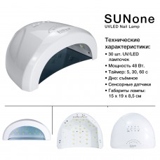 Лампа Sun One UV/LED NAIL Lamp