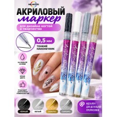 Акриловый маркер 1шт. Акриловый маркер 1шт.