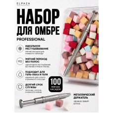 Набор для омбре ELPAZA Professional Набор для омбре ELPAZA Professional