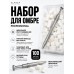 Набор для омбре ELPAZA Professional