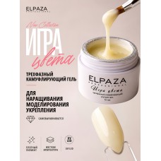 ELPAZA Камуфлирующий гель «Игра цвета» 01