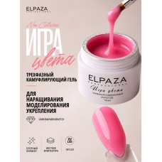 ELPAZA Камуфлирующий гель «Игра цвета» 10