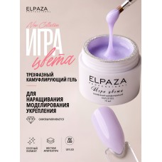 ELPAZA Камуфлирующий гель «Игра цвета» 08