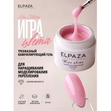 ELPAZA Камуфлирующий гель «Игра цвета» 09