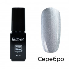 ELPAZA PAINT 012 Серебро