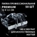 Elpaza Пилка Premium (белая 50 штук )