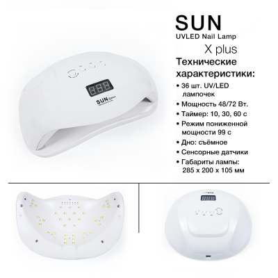 Sun X plus - 72W LED/UV